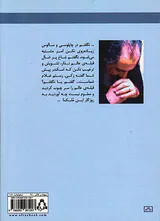 سلطان فیل گردن